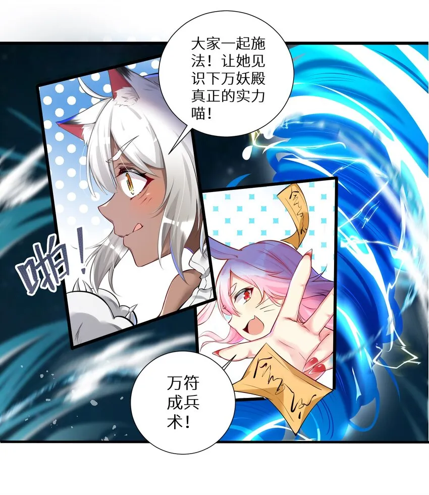 44 风水轮流转 第10页