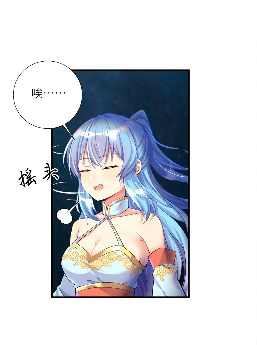 44 风水轮流转 第12页