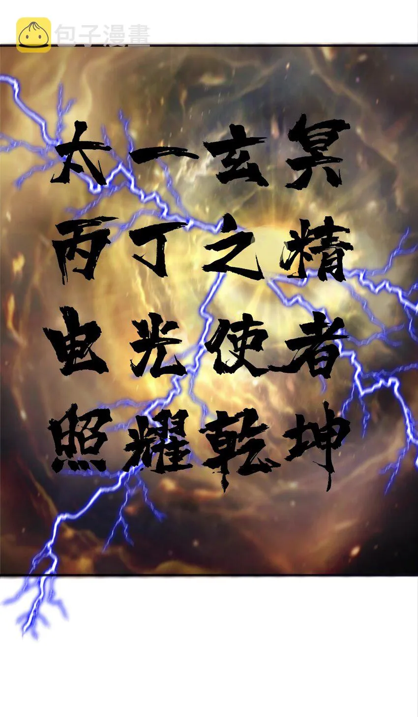 44 风水轮流转 第13页