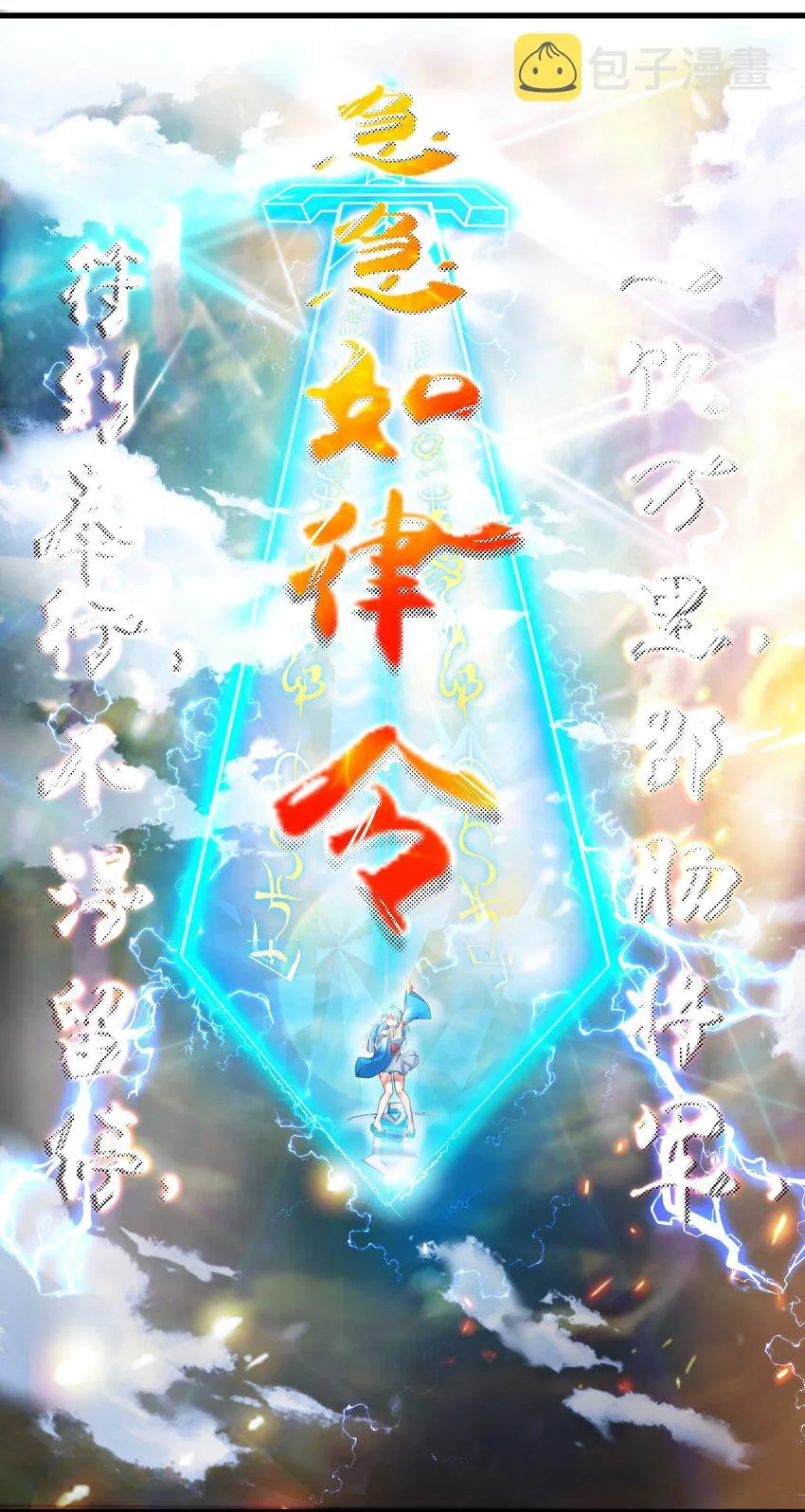 44 风水轮流转 第14页