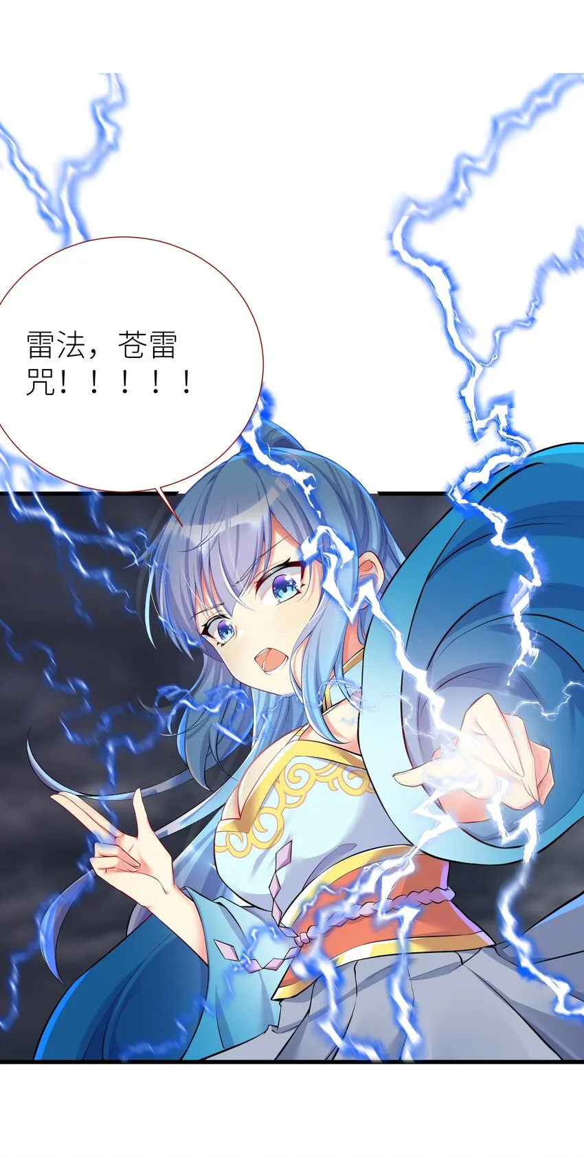 44 风水轮流转 第17页
