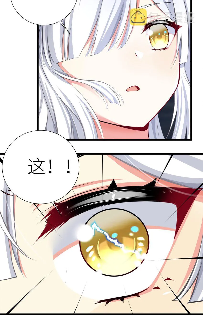 44 风水轮流转 第19页