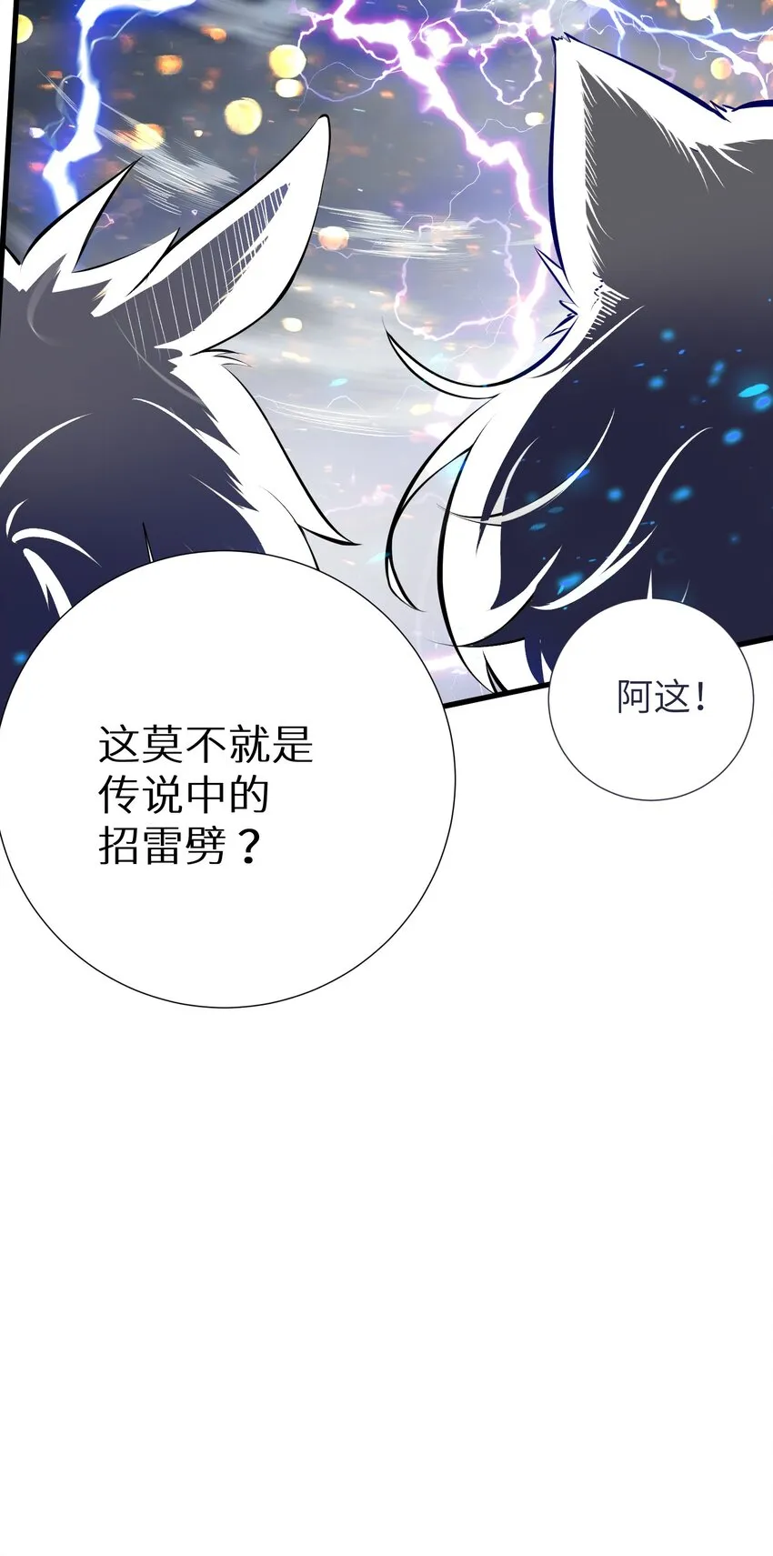 44 风水轮流转 第21页