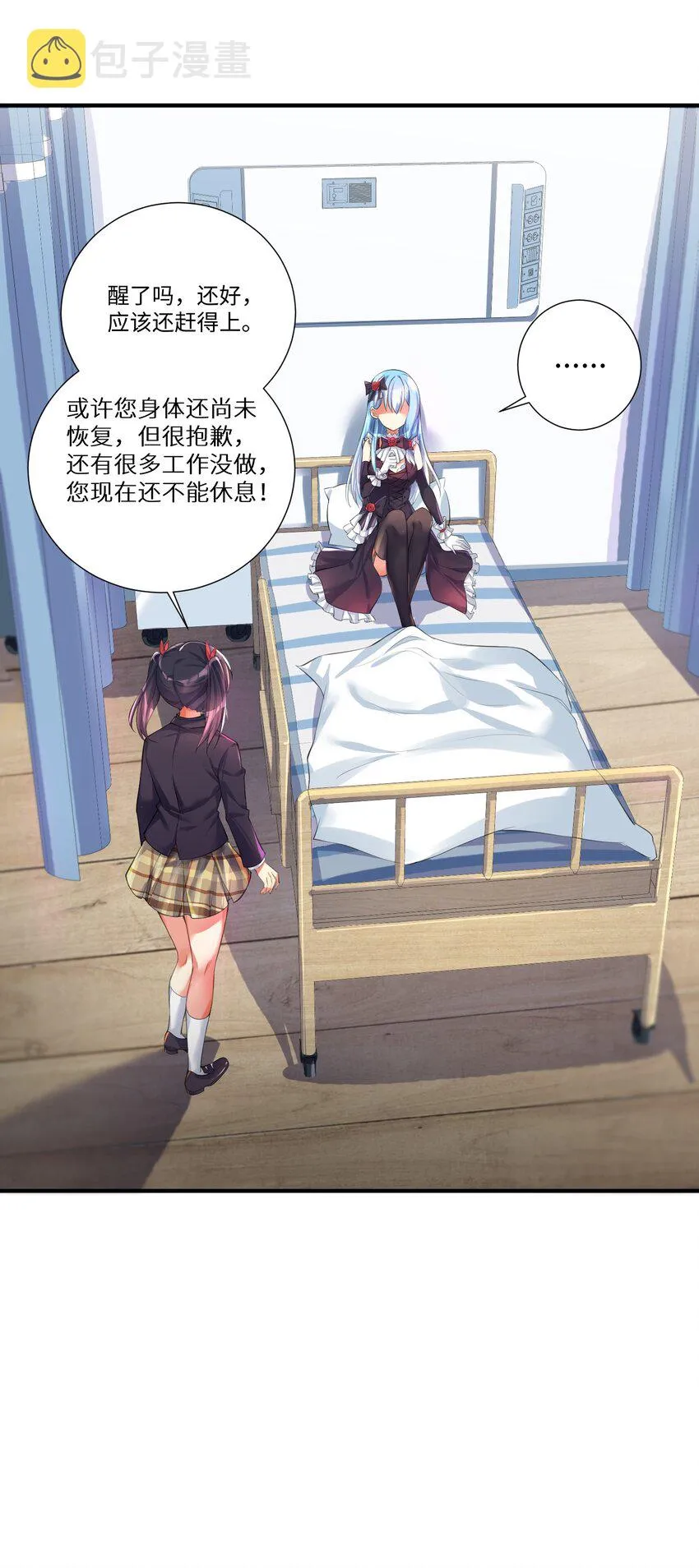 44 风水轮流转 第24页