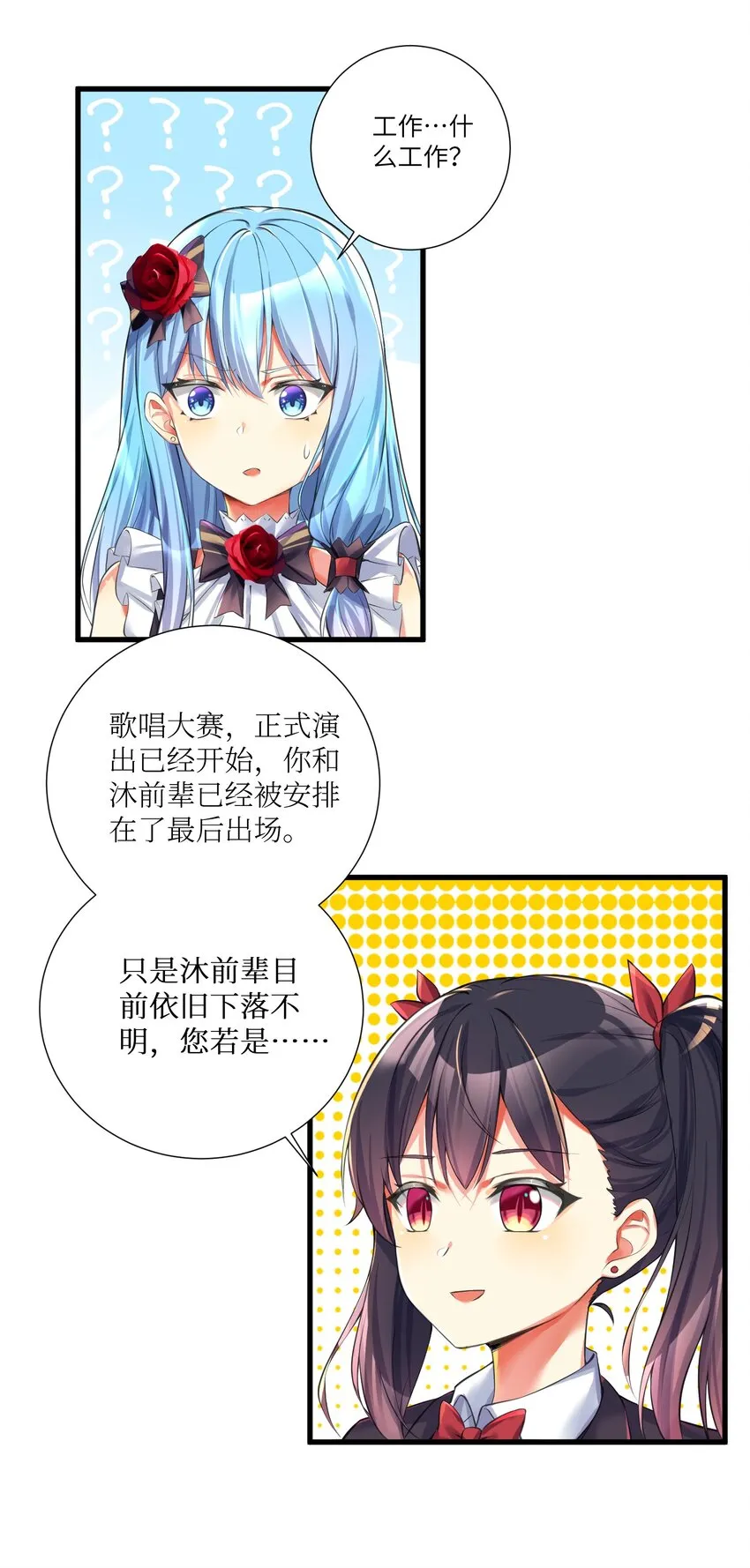 44 风水轮流转 第25页