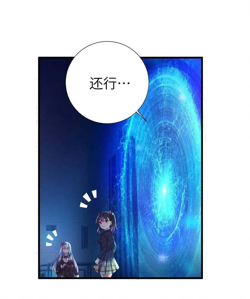 44 风水轮流转 第26页