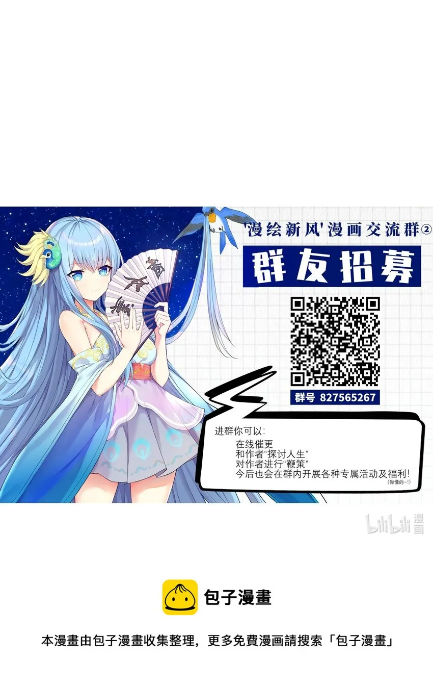 44 风水轮流转 第30页