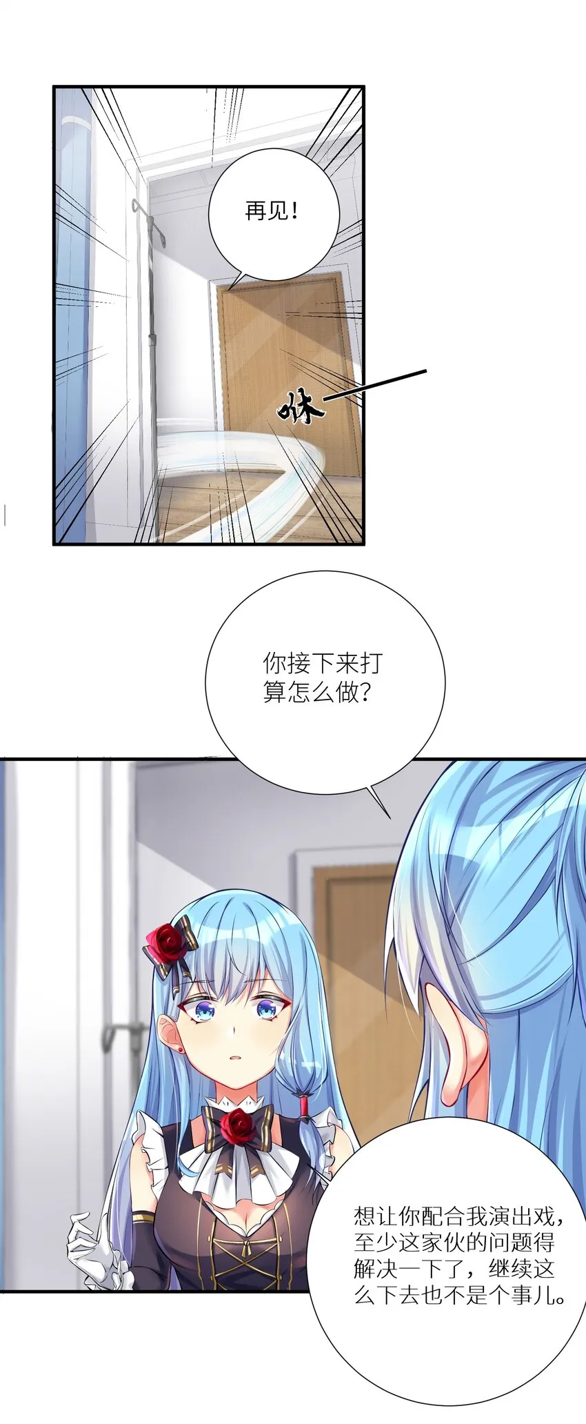 45 不要以为这样就赢了！！！ 第10页