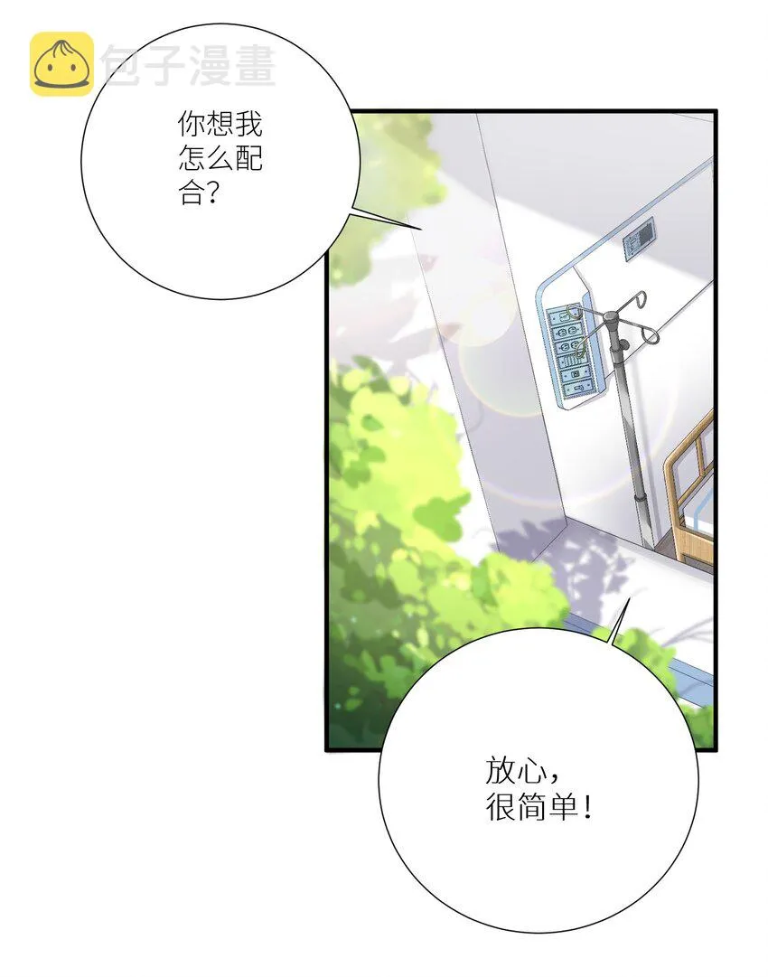 45 不要以为这样就赢了！！！ 第11页