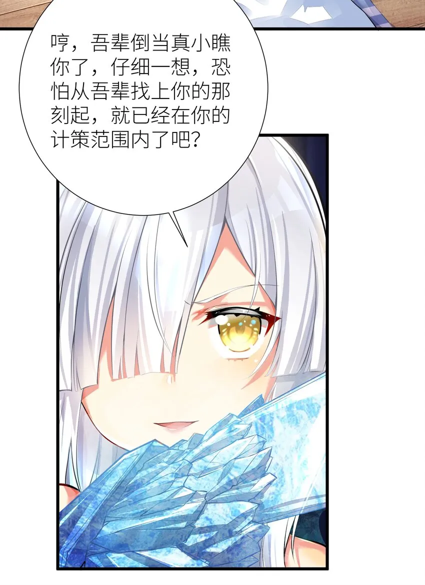 45 不要以为这样就赢了！！！ 第15页