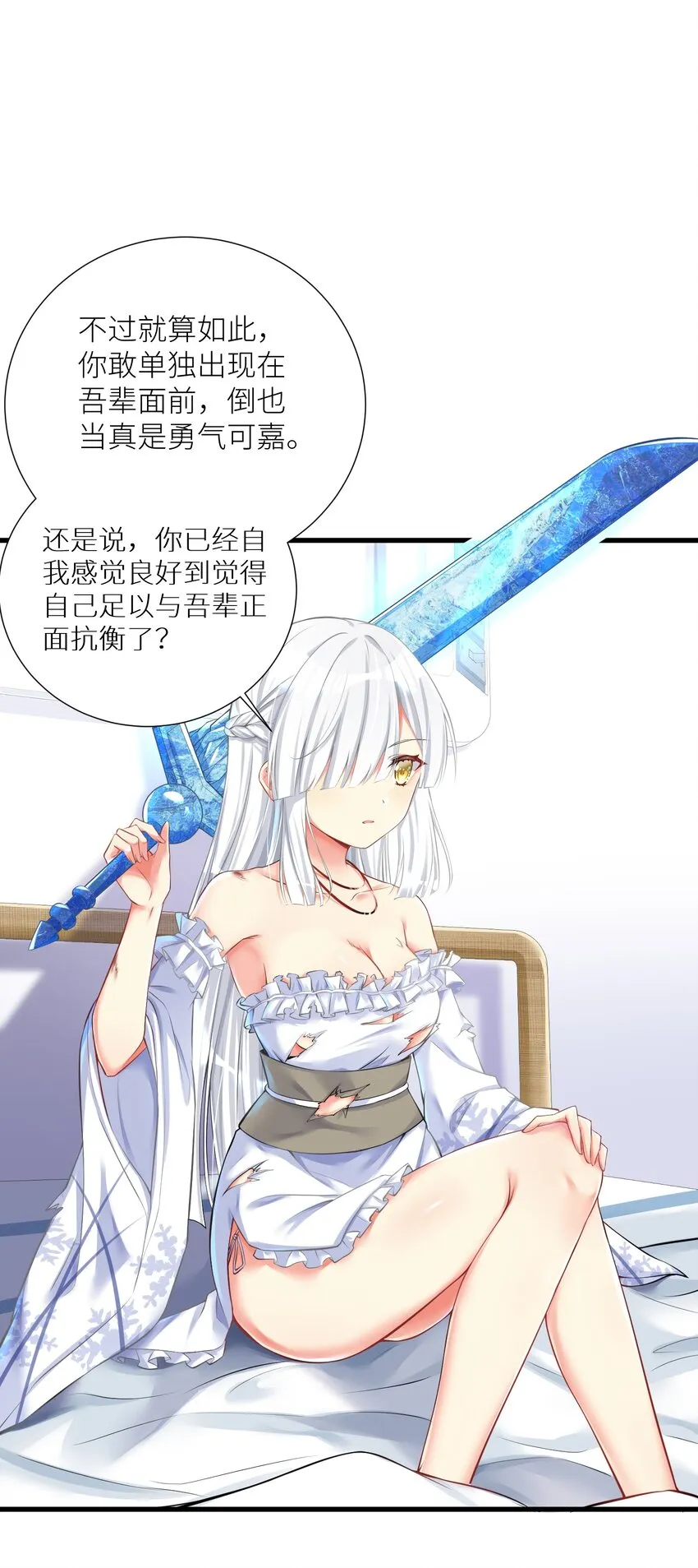 45 不要以为这样就赢了！！！ 第17页