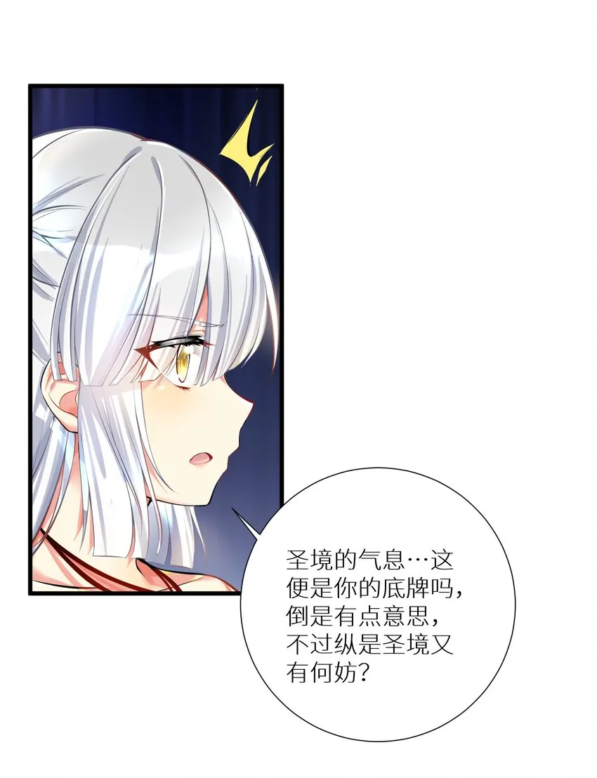 45 不要以为这样就赢了！！！ 第20页
