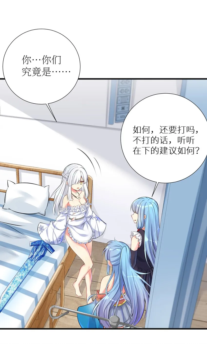 45 不要以为这样就赢了！！！ 第24页