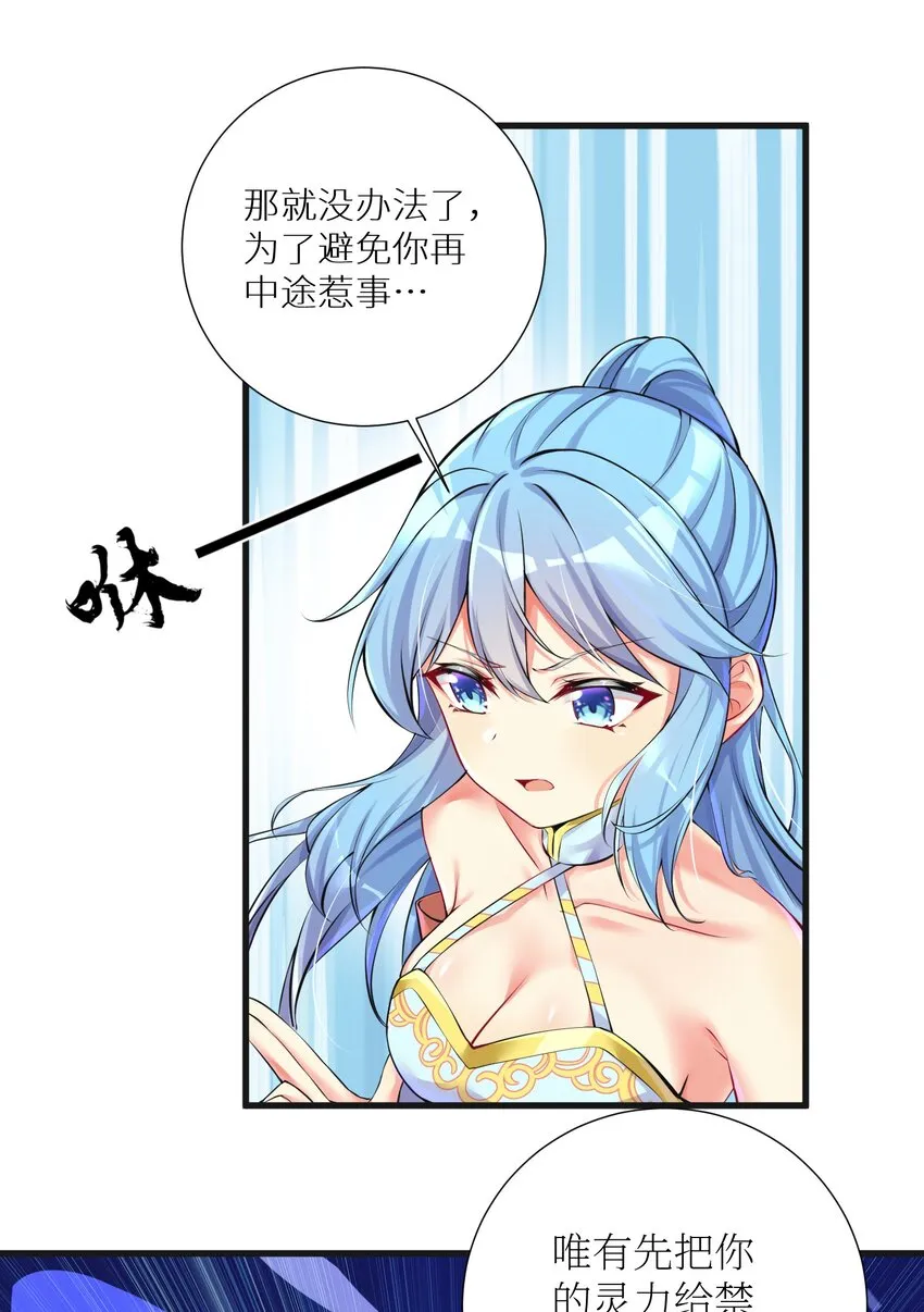 45 不要以为这样就赢了！！！ 第26页