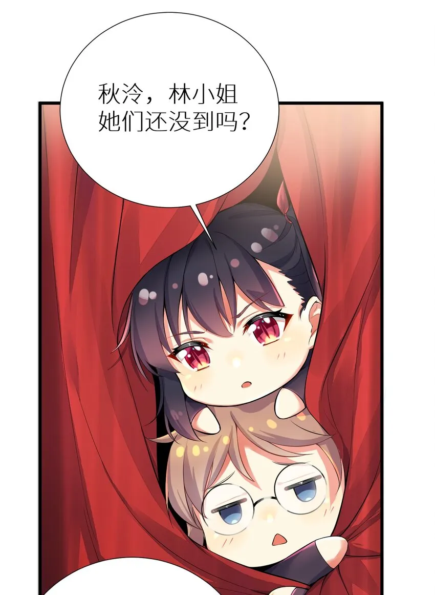 45 不要以为这样就赢了！！！ 第33页