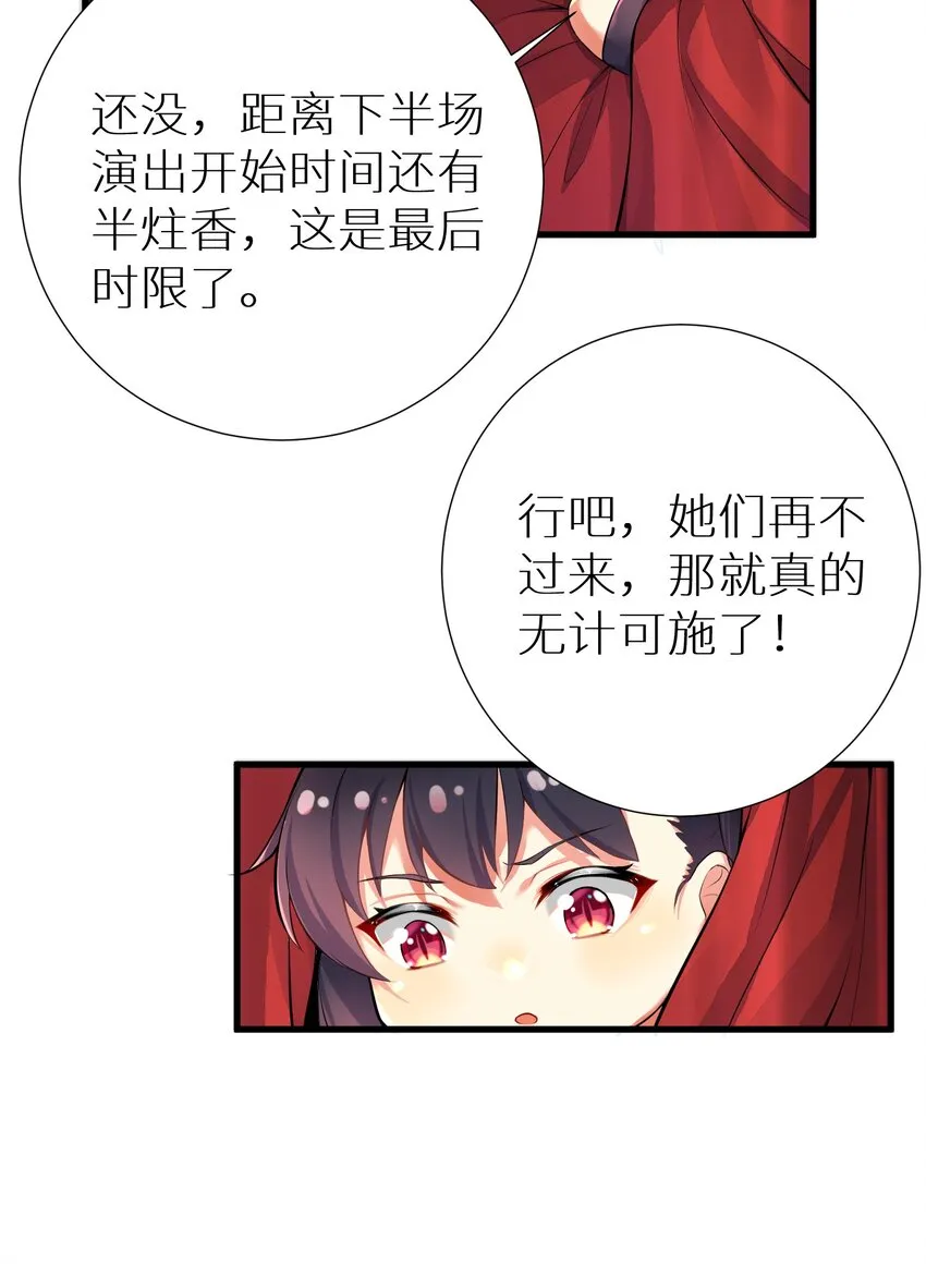 45 不要以为这样就赢了！！！ 第34页