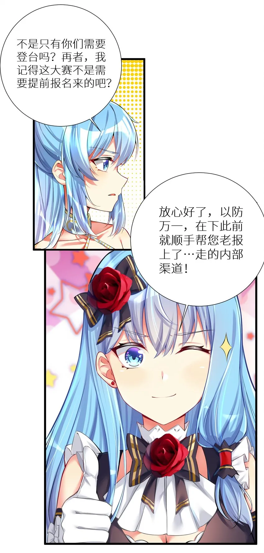 45 不要以为这样就赢了！！！ 第38页