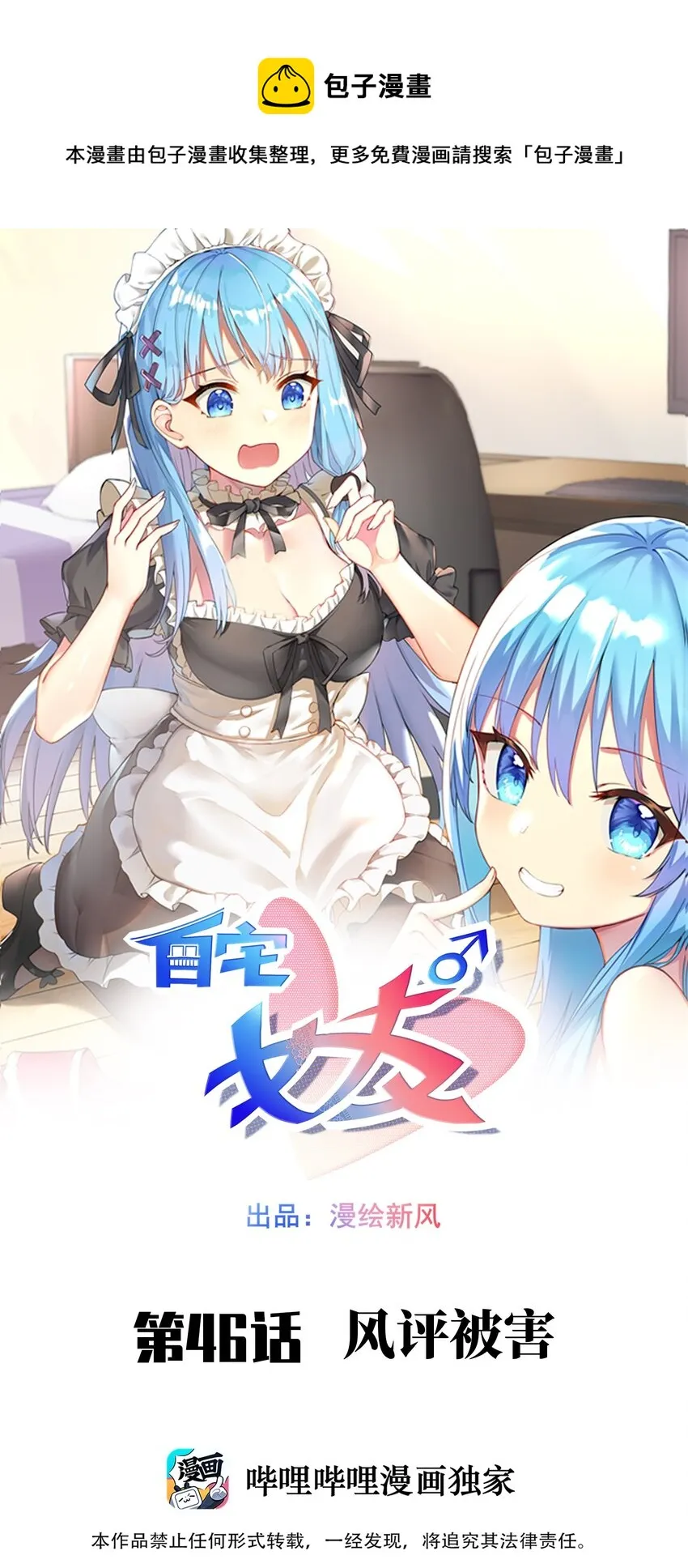 46 风评被害 第1页