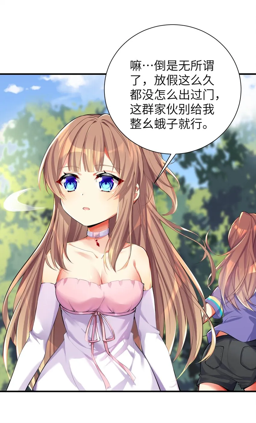 46 风评被害 第6页