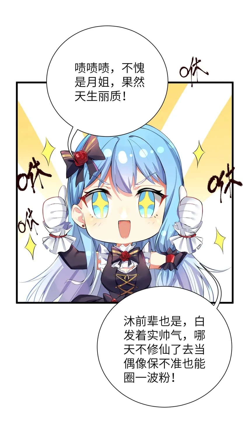 46 风评被害 第16页
