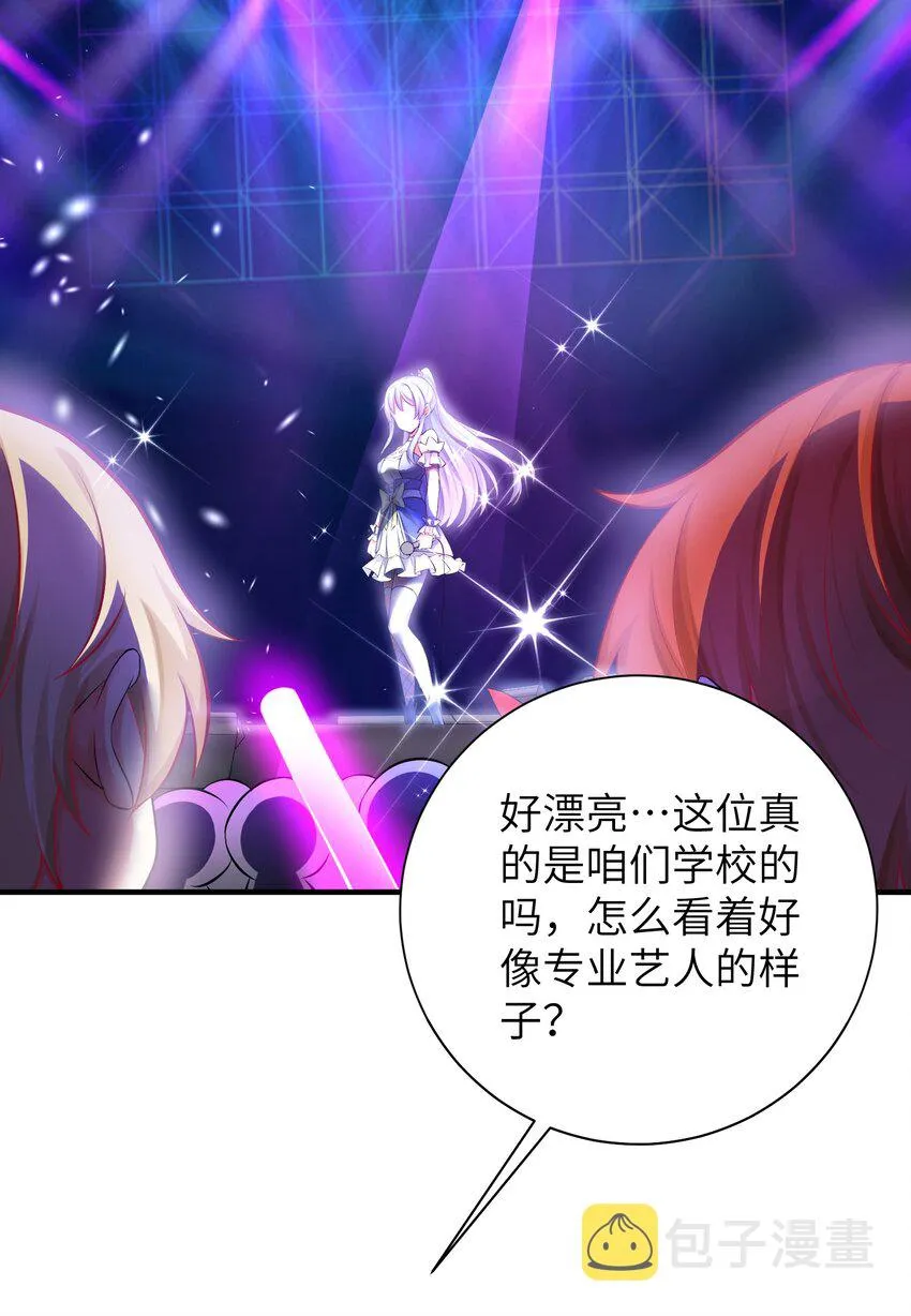 46 风评被害 第24页