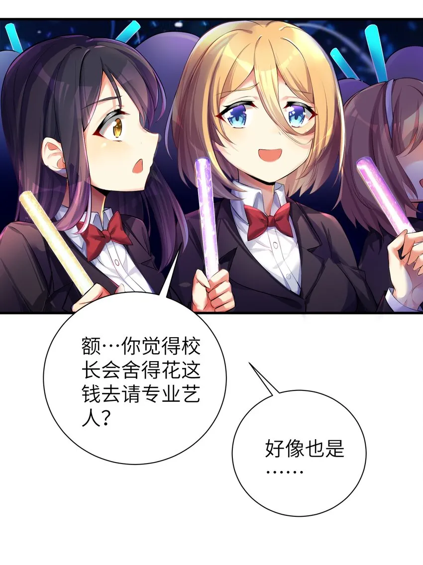 46 风评被害 第25页