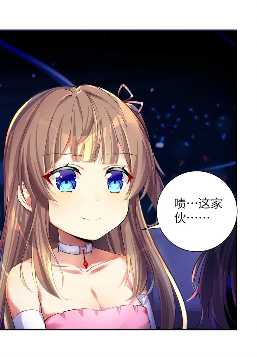 46 风评被害 第26页