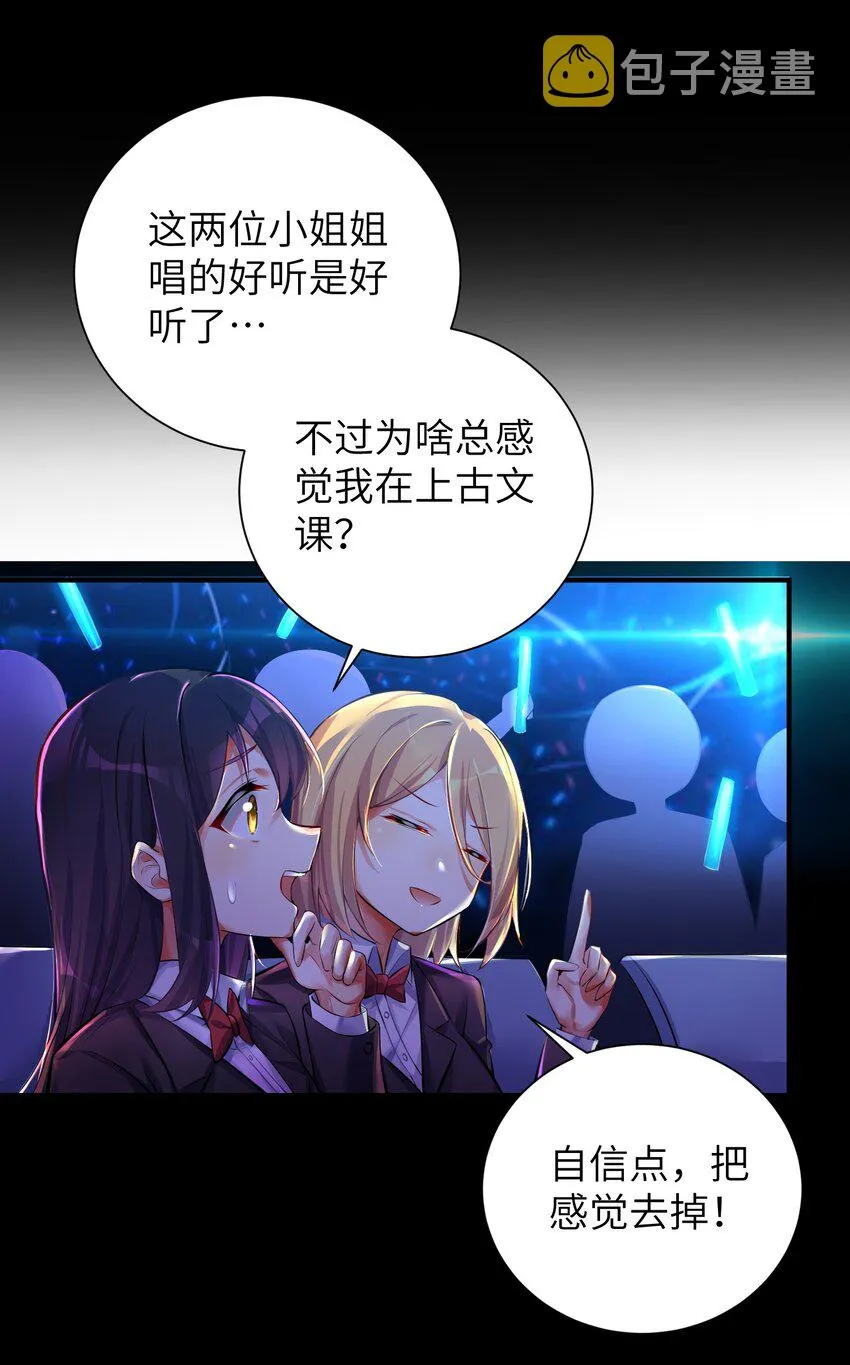 46 风评被害 第34页