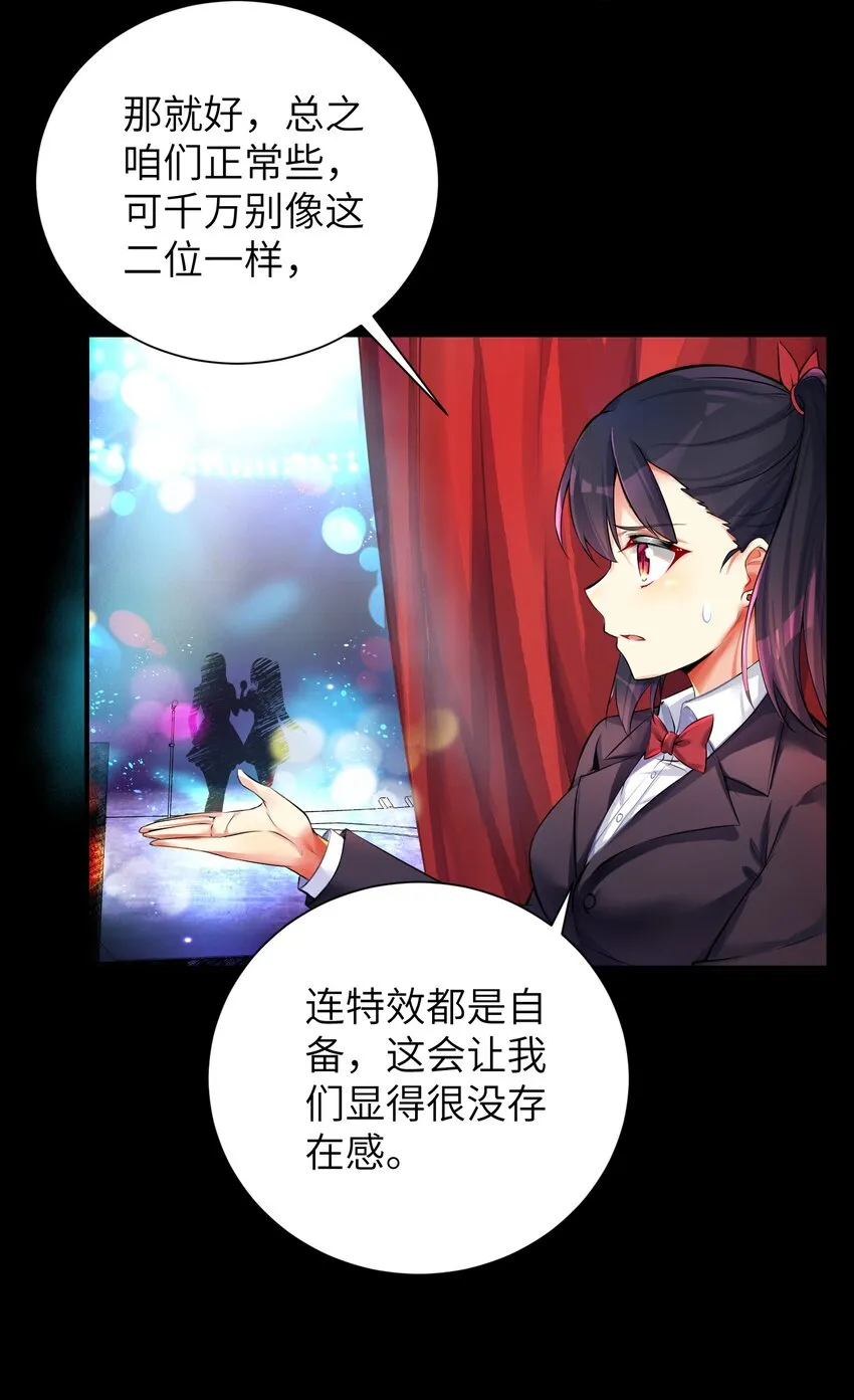 46 风评被害 第36页