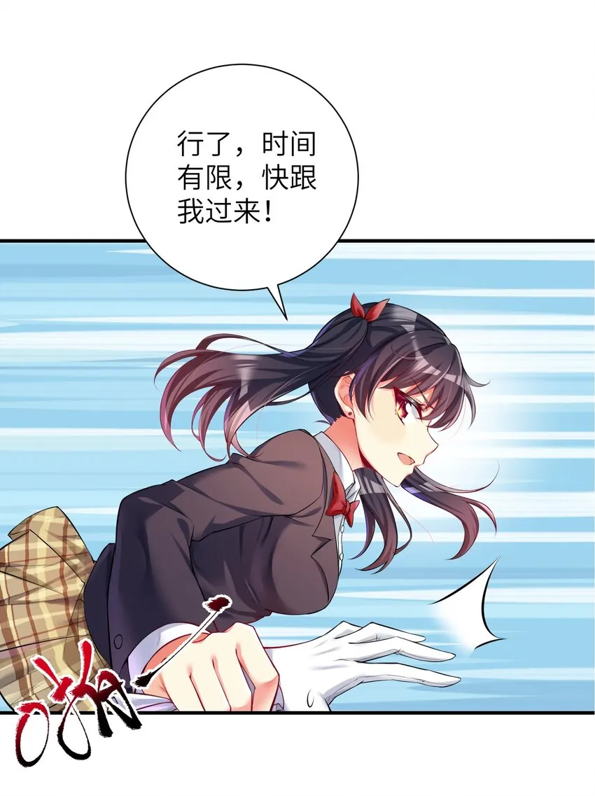 46 风评被害 第41页