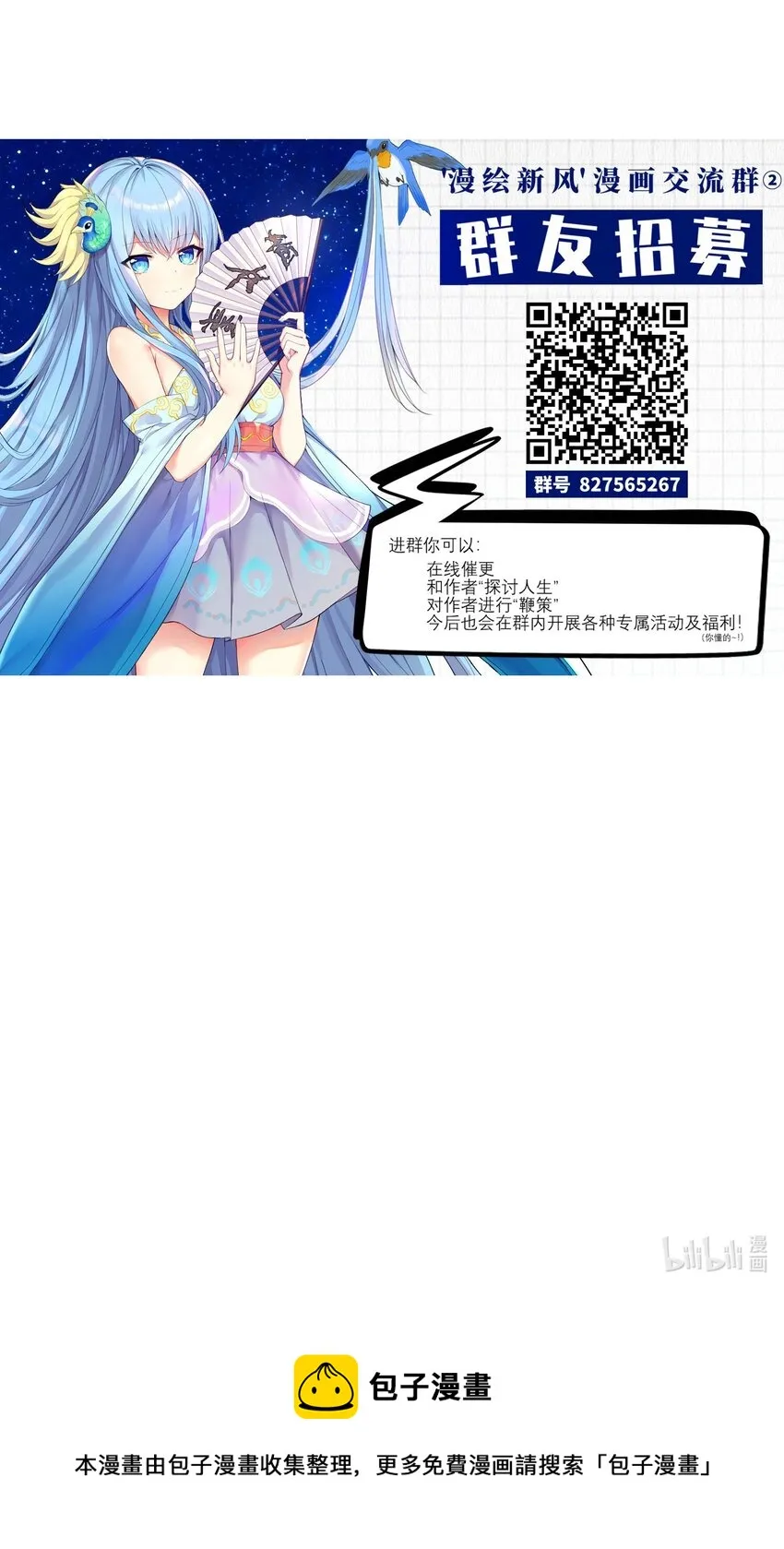46 风评被害 第43页