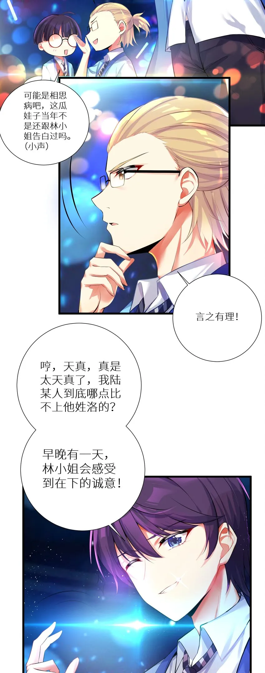 47 终焉的绝唱 第4页