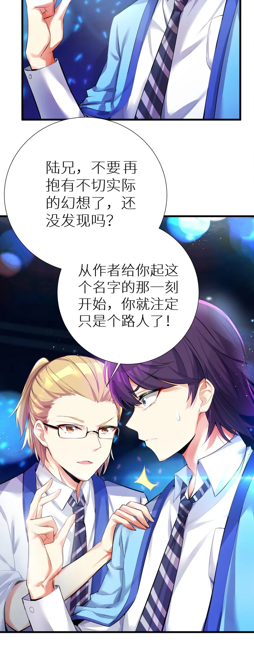 47 终焉的绝唱 第5页