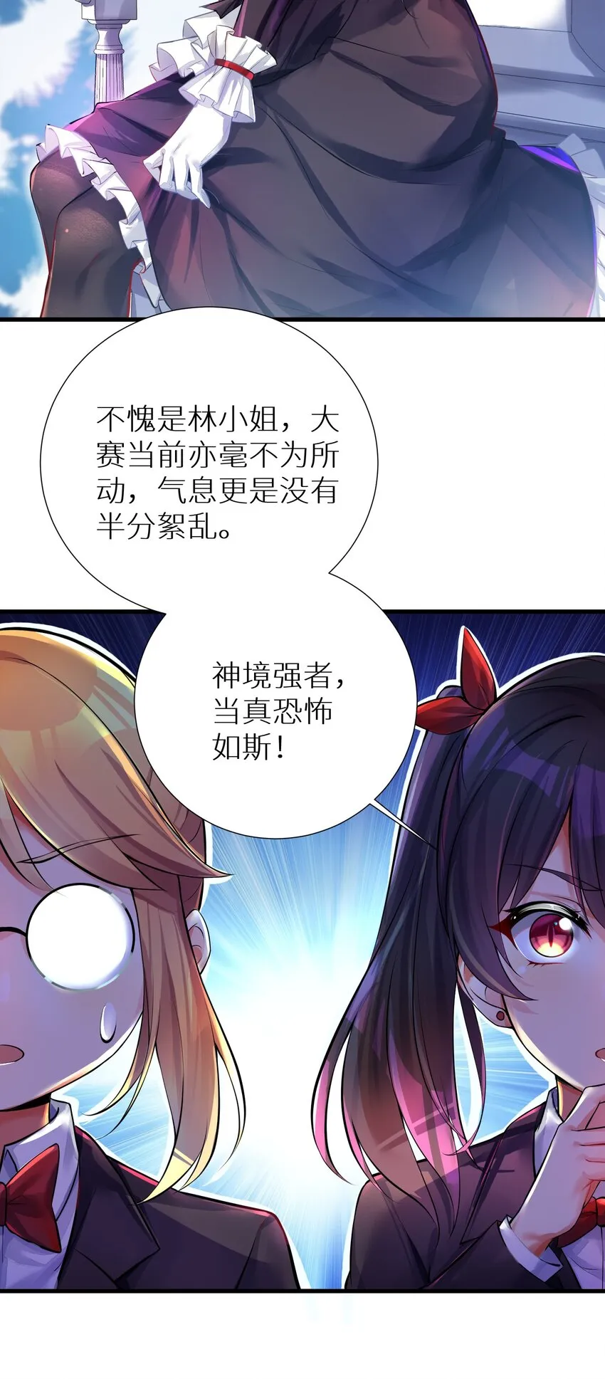 47 终焉的绝唱 第7页