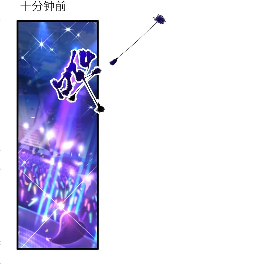 47 终焉的绝唱 第9页