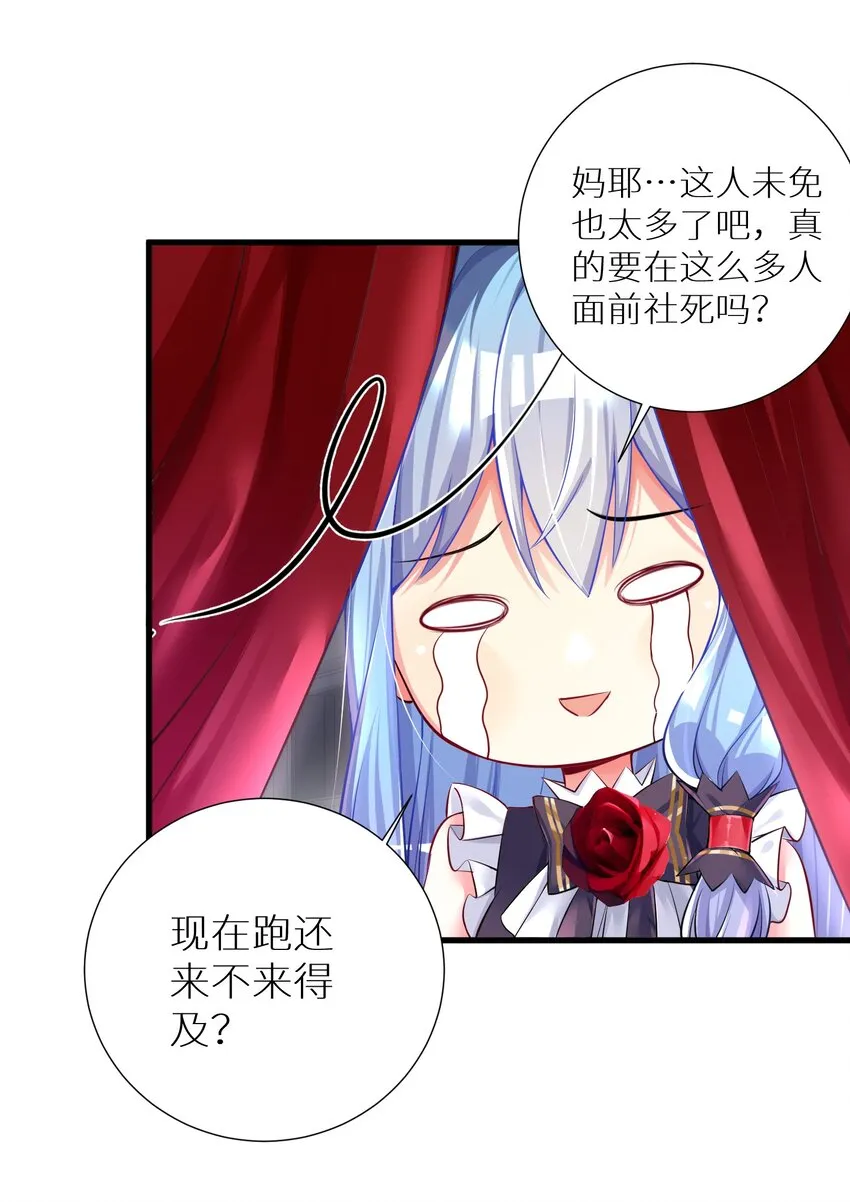 47 终焉的绝唱 第11页