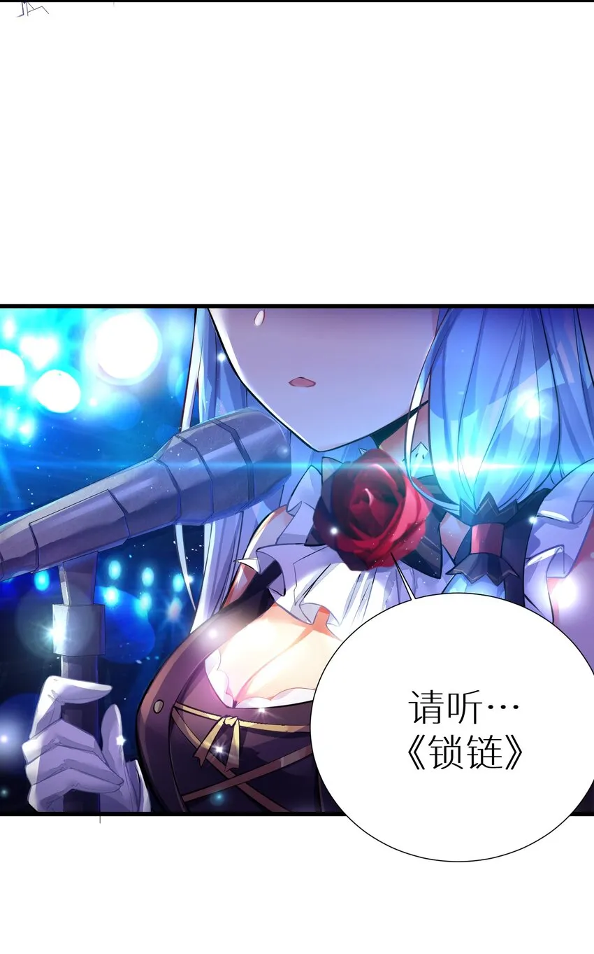 47 终焉的绝唱 第16页