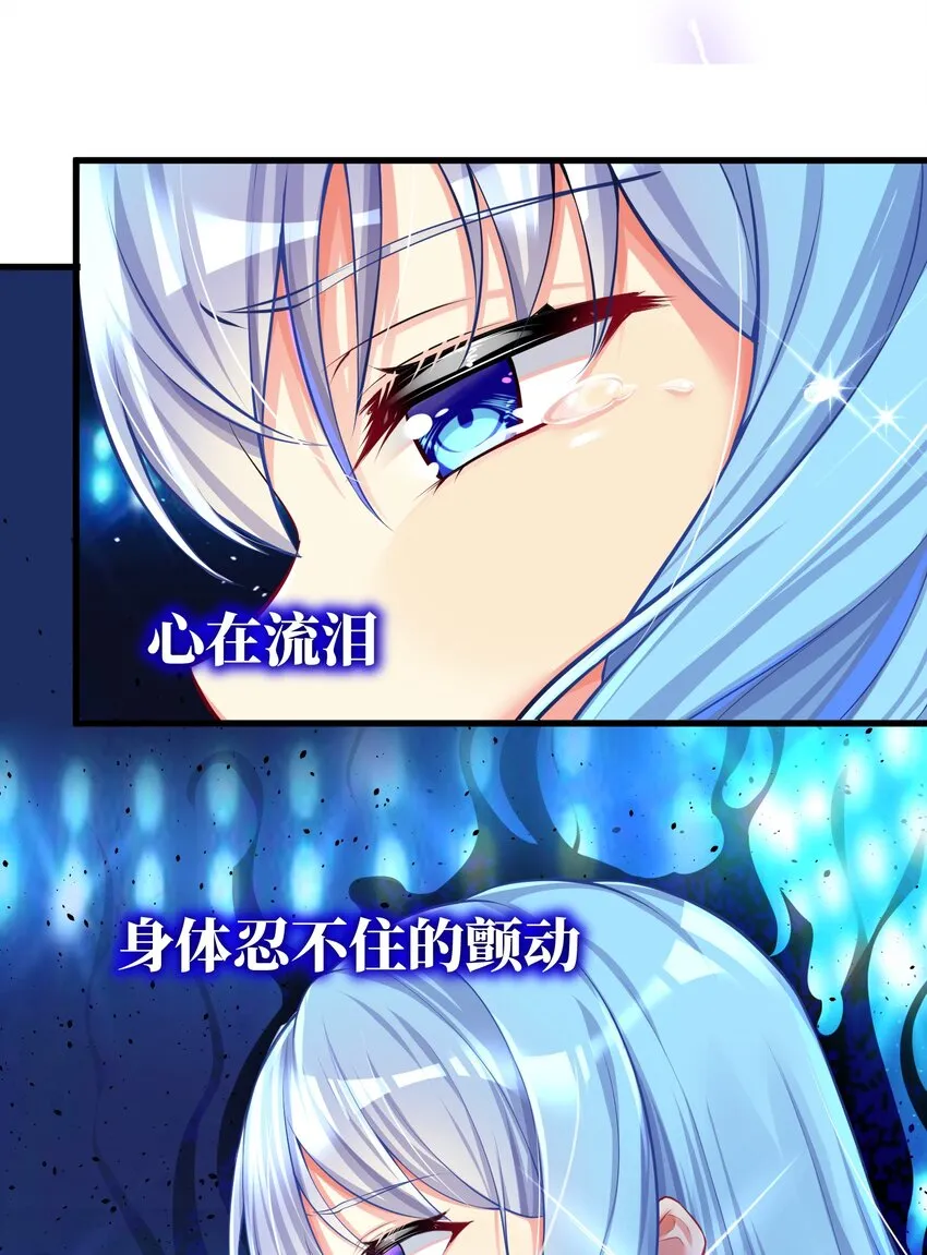 47 终焉的绝唱 第21页