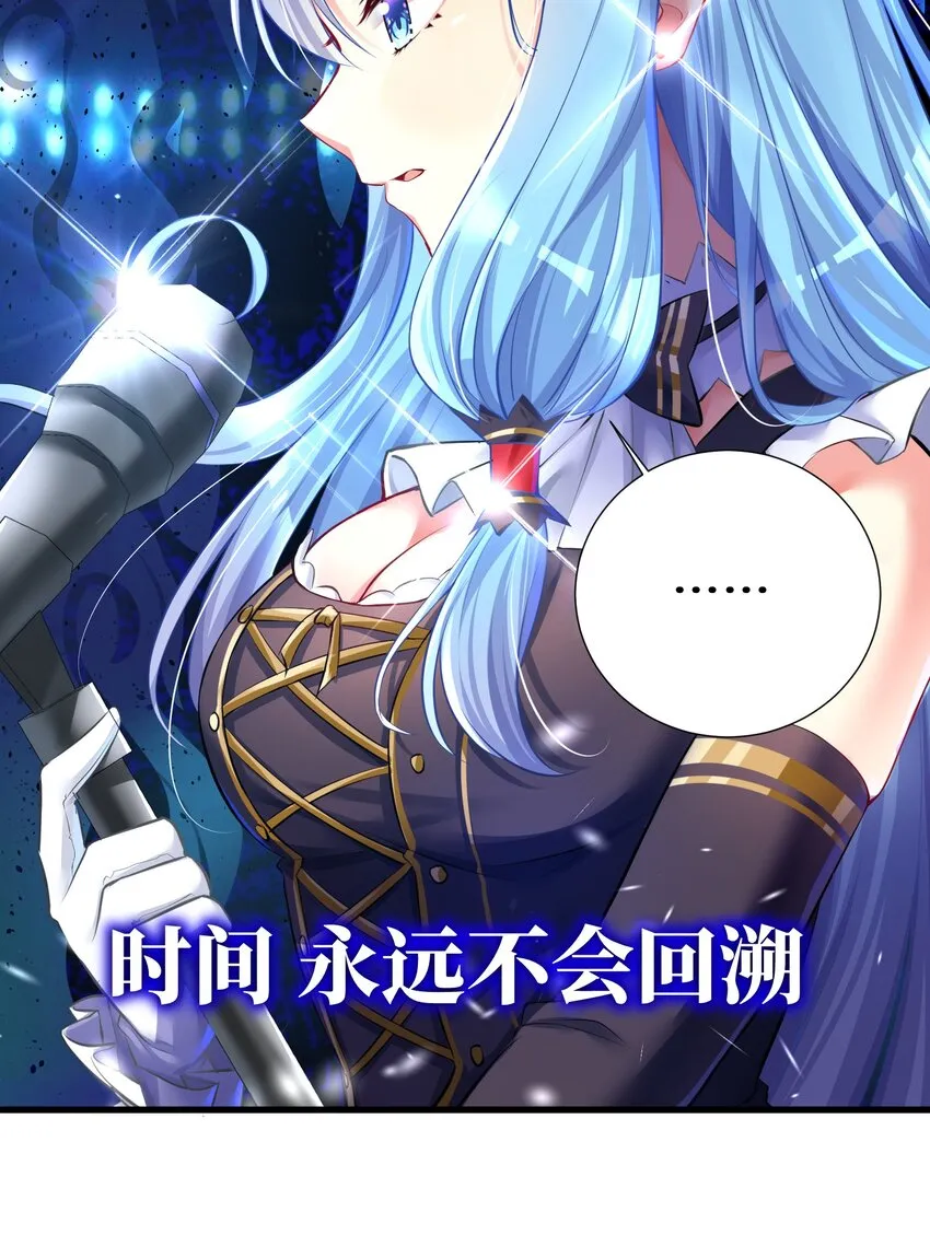 47 终焉的绝唱 第22页