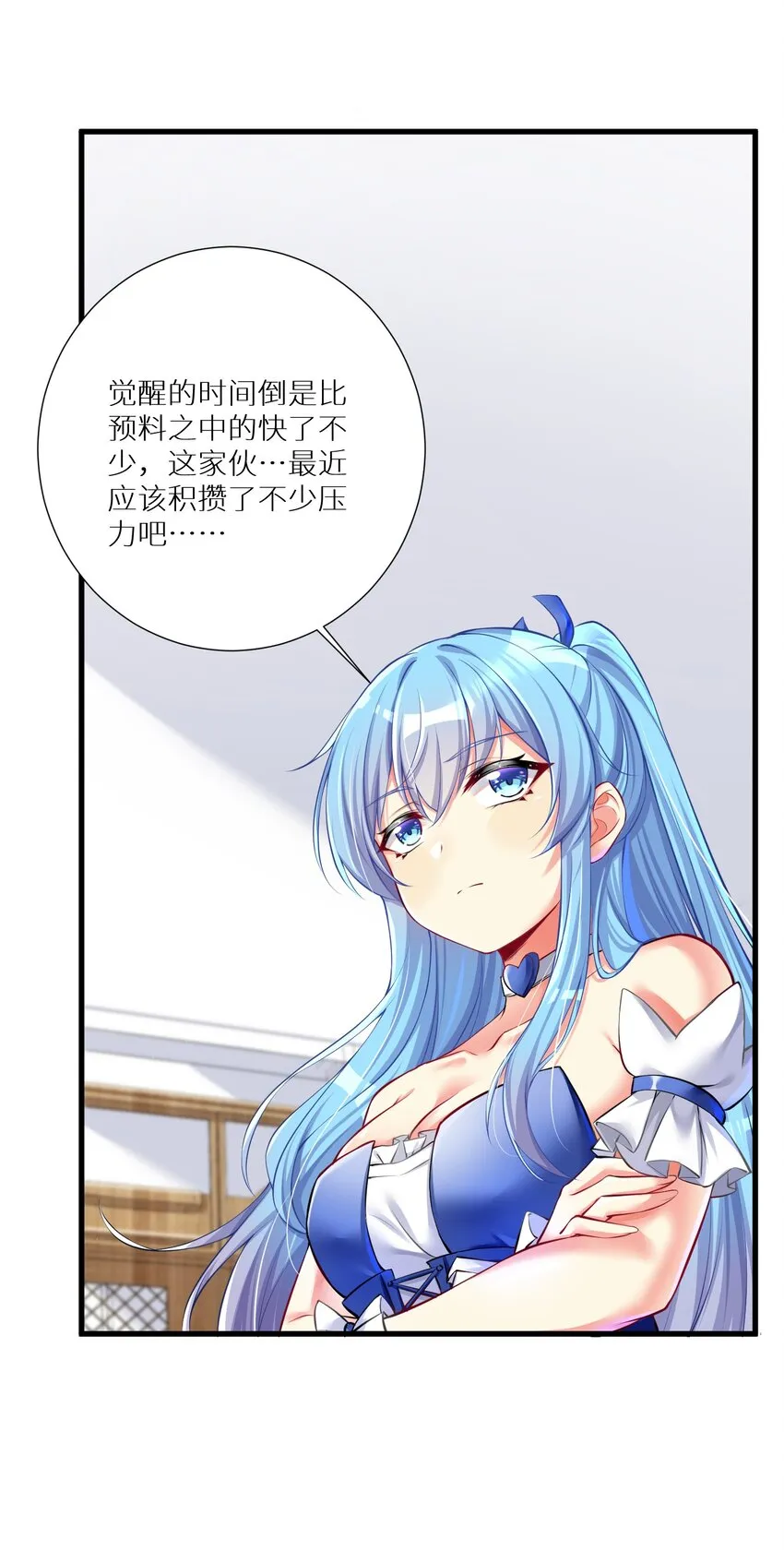 47 终焉的绝唱 第23页