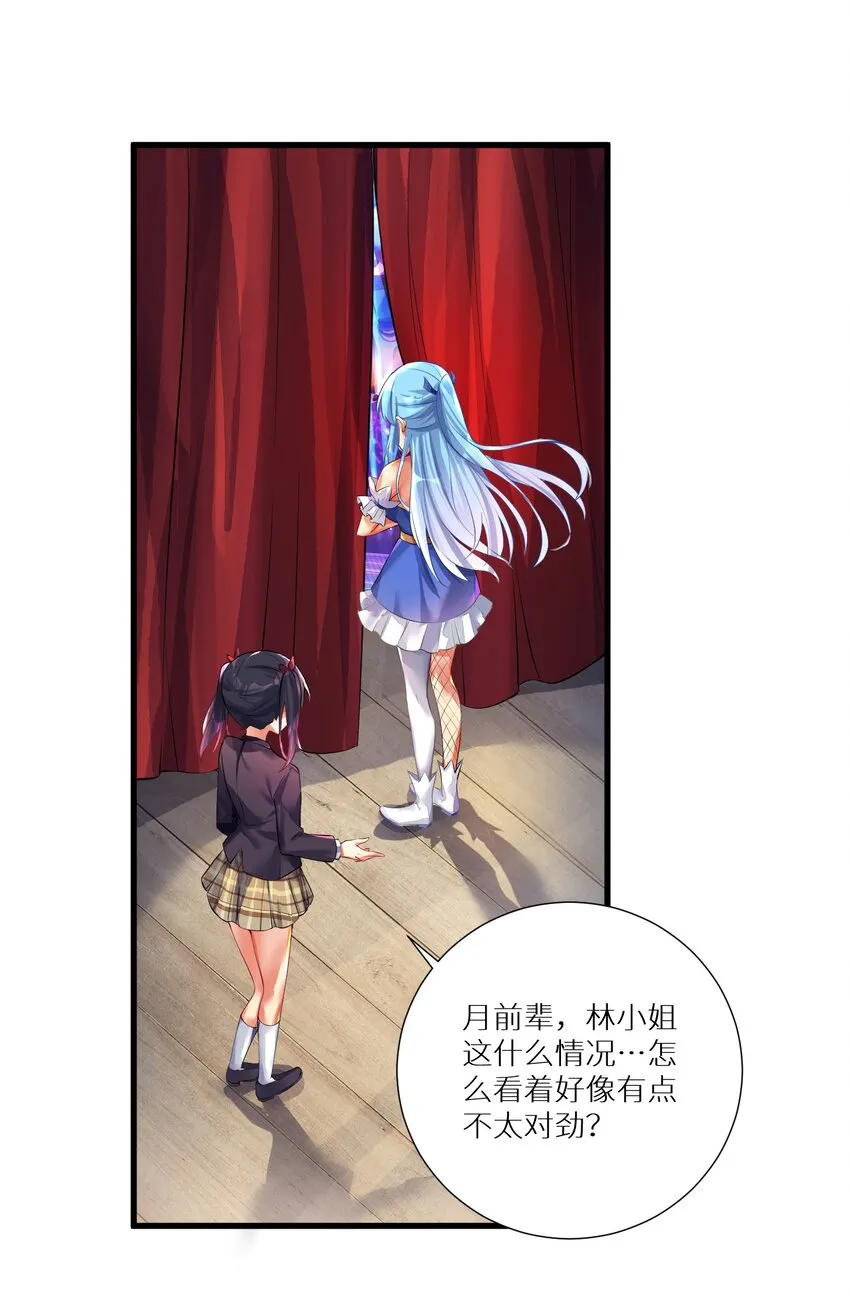 47 终焉的绝唱 第24页