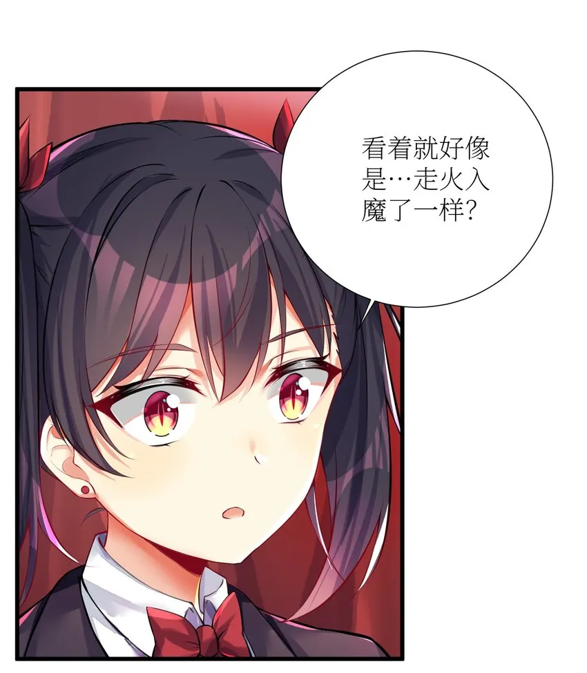 47 终焉的绝唱 第25页