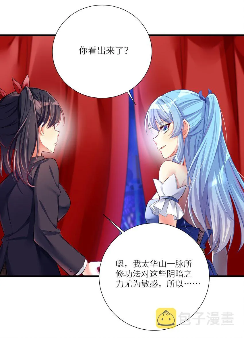 47 终焉的绝唱 第26页