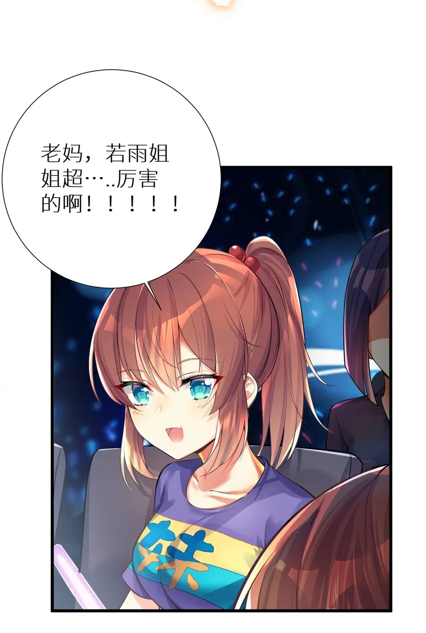 47 终焉的绝唱 第32页