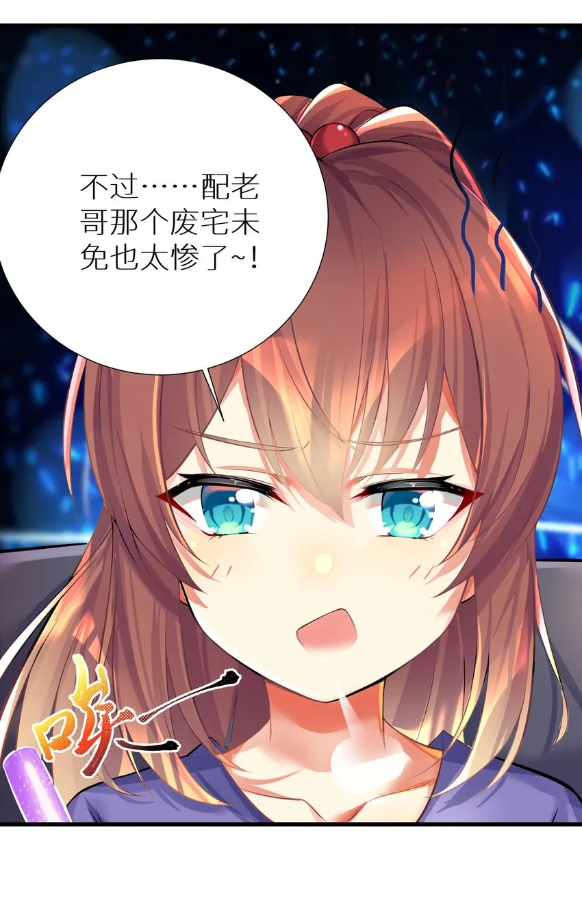 47 终焉的绝唱 第33页