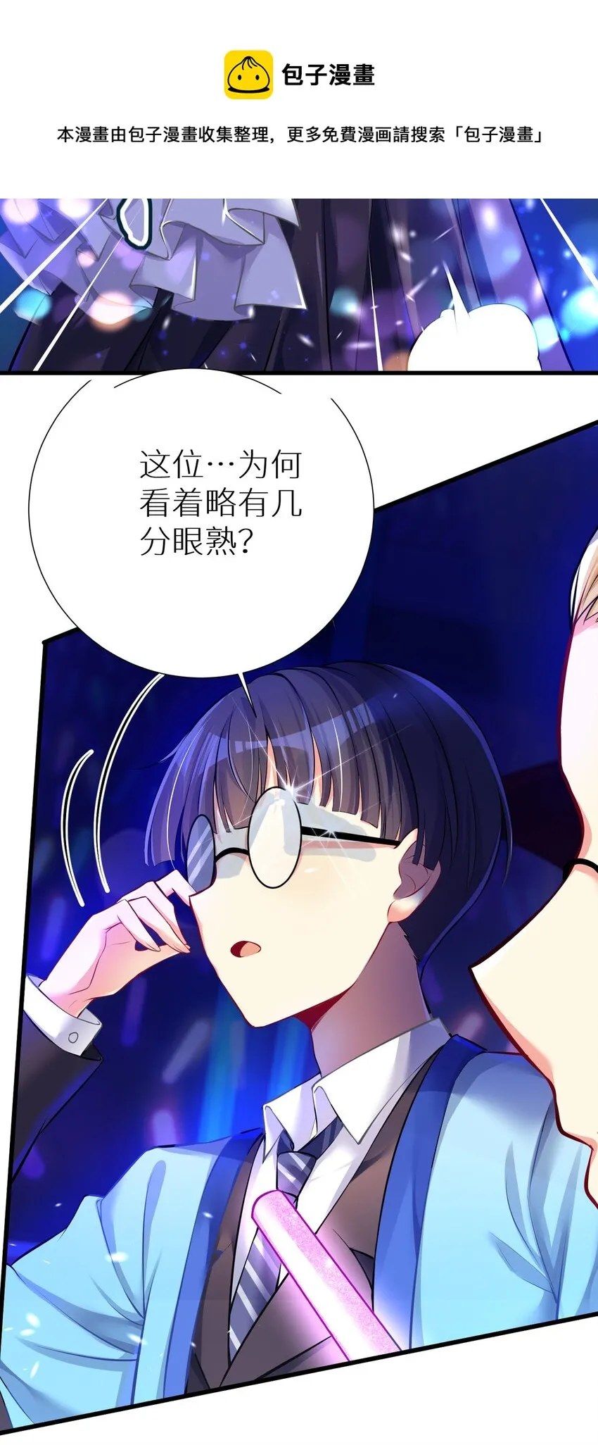 47 终焉的绝唱 第35页