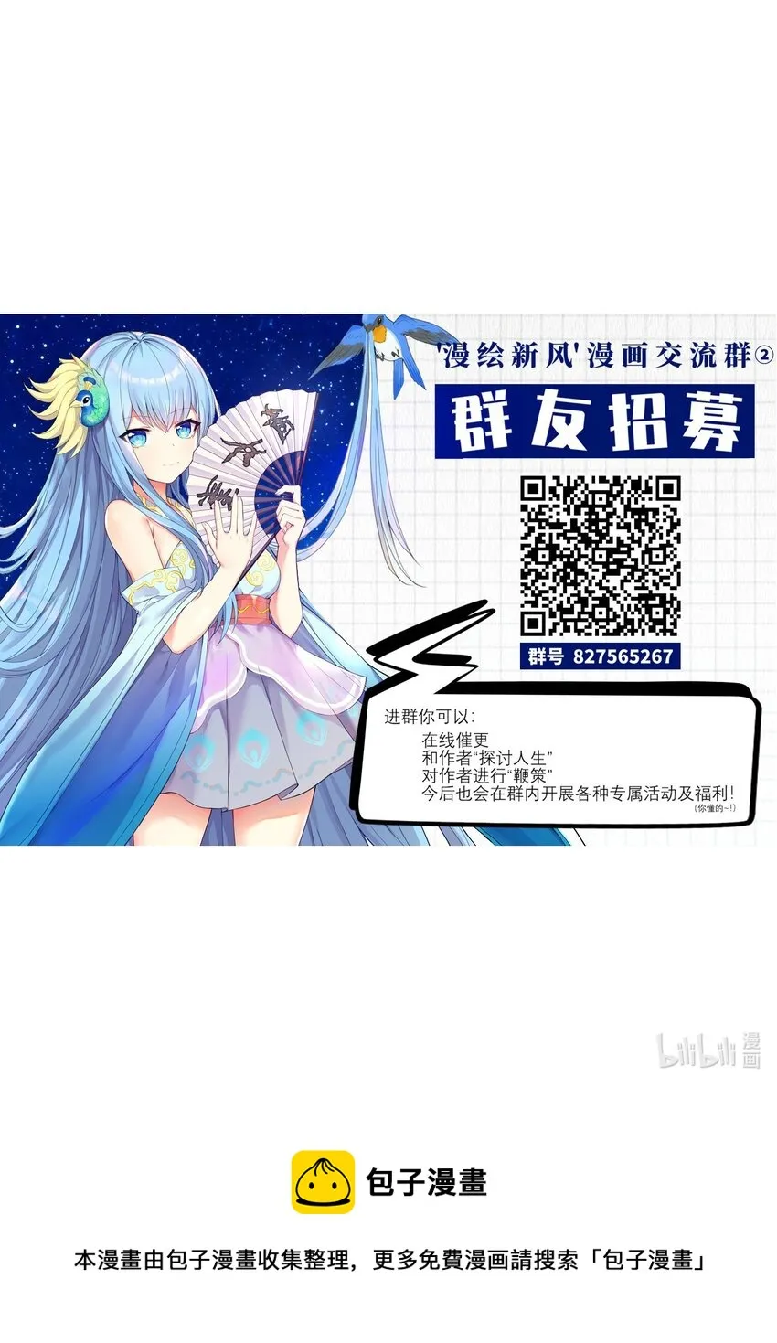 47 终焉的绝唱 第40页