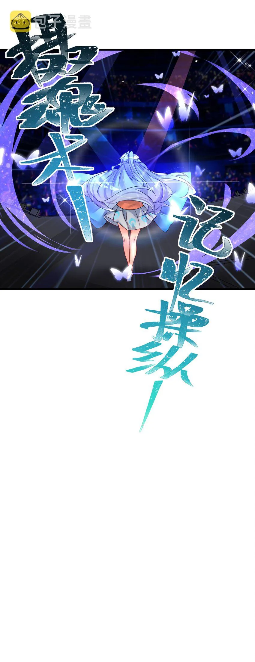 48 未曾设想过的未来 第13页