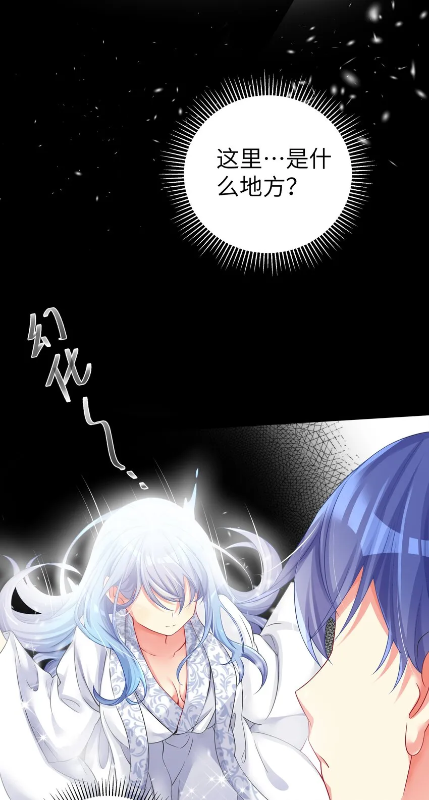 48 未曾设想过的未来 第18页