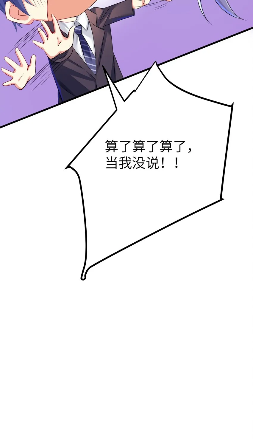 48 未曾设想过的未来 第28页